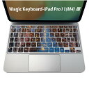 Magic Keyboard 専用 iPadPro11inch 13inch(M4) 2024 第5世代 対応 キーボード用スキンシール キートップ ステッカー アイパッド ノートパソコン アクセサリー 保護 020806 マスクデザイン 宇宙 惑星 建物 街 灯 025734(2)