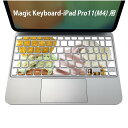 Magic Keyboard 専用 iPadPro11inch 13inch(M4) 2024 第5世代 対応 キーボード用スキンシール キートップ ステッカー アイパッド ノートパソコン アクセサリー 保護 020806 マスクデザイン 宇宙 惑星 アイスクリーム カラフル スイーツ 025856