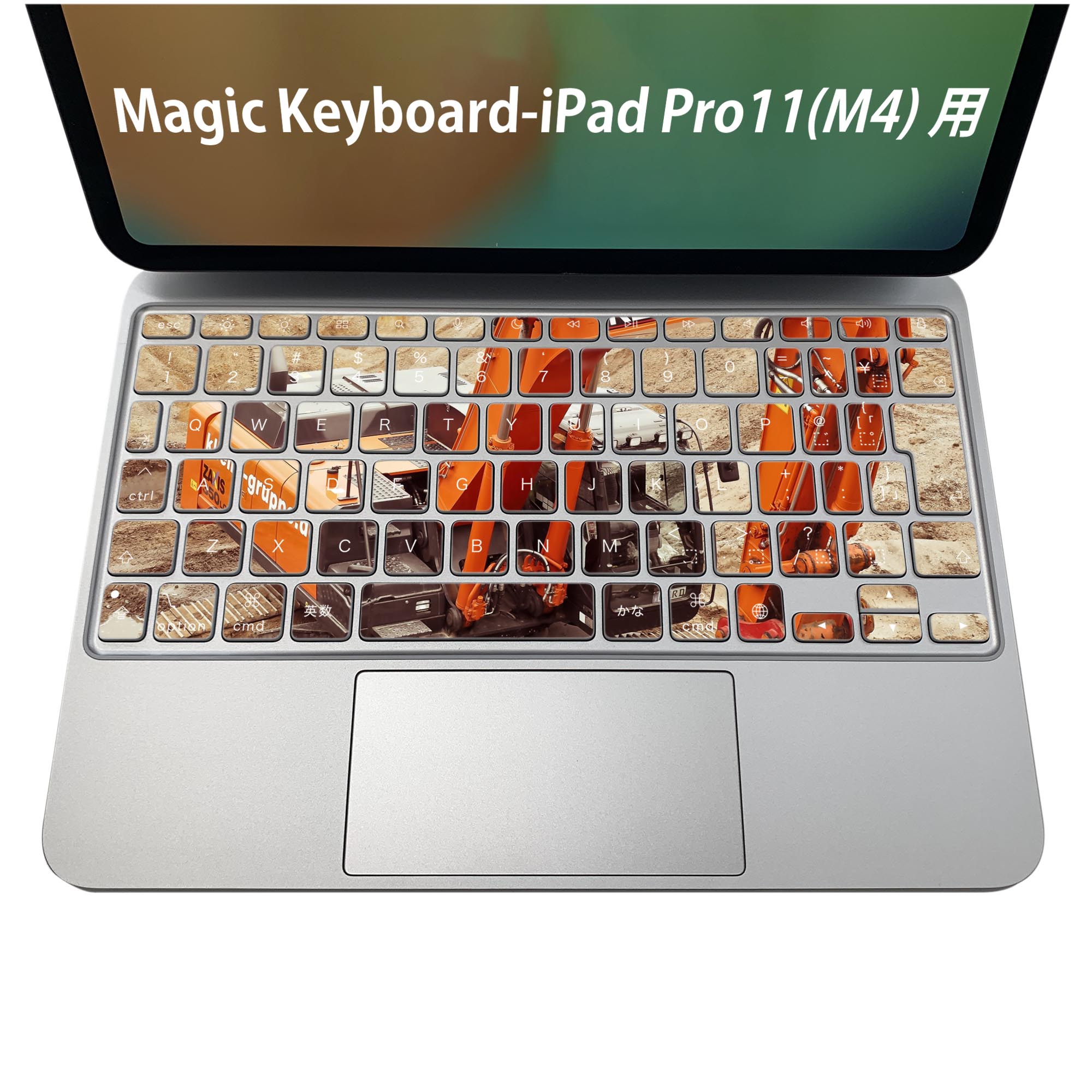 商品特徴・貼るだけでおしゃれに簡単着せ替え、iPadPro11・13（M4）Magic Keyboard KeyTop &nbsp; 全面デザインスキンシール！組み合わせ自由に選べるセット売り！・高精細プリントで写真と遜色がない仕上がり！ ・ちょっとしたすり傷から端末を保護！・エアフリー素材で気泡の心配も軽減！・貼り直しOK！位置調整も安心！注意事項画像はサンプルです。ご覧の環境によっては多少色味に違いを感じる場合がございます。 イメージと違った、モニターと色味が異なるという理由での交換や返金はご対応出来かねます。端末本体やクリアケースは付属しません。貼付時のずれやカメラ周りの凹凸を考慮してカメラ穴等は少し大きめにカットしています。貼付の際はカメラ穴を基準に位置を合わせてください。カメラ付近の何もないように見える場所に穴が開いていますが、こちらは近接・明るさ感知センサー用の穴です。端末本体に直接貼ることを想定しています。保護フィルムなどの上から貼ると上手く貼れない可能性があります初回貼付時の位置調整や貼り直しは可能ですが、しっかり接着させた後の貼り直しは保証しておりません。こちらは無地のシートにプリントした商品で、デコなどの加工はございません。 凹凸や光沢があるように見えたり布地や金属を素材にしたように見える商品もありますが、図版によるものです。印刷カメラ穴の位置にわずかなズレが生じる場合がございます。ご注文後に1点1点制作する受注生産品のため、不良品以外のご返品や交換は固くお断り致します。 機種間違いも保証対象外となりますため、ご注文の際は必ず機種をご確認下さい。発送について完全受注生産のハンドメイド商品となりますので、既製品と比べて発送までお時間を頂いています。 基本的に決済確認後、2〜3営業日、最大で5営業日での発送となります。繁忙期や休業日明けの場合はさらに時間がかかる場合があります。 その際には別途メールにてご連絡致します。メール便の場合、発送日から到着までに2〜4日ほどかかる場合が多く、紛失などの保障もご対応できかねます。あらかじめご了承下さい。