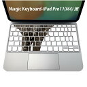 Magic Keyboard 専用 iPadPro11inch 13inch(M4) 2024 第5世代 対応 キーボード用スキンシール キートップ ステッカー アイパッド ノートパソコン アクセサリー 保護 020806 マスクデザイン 宇宙 惑星 動物 ゾウ ミーアキャット 傘 025968