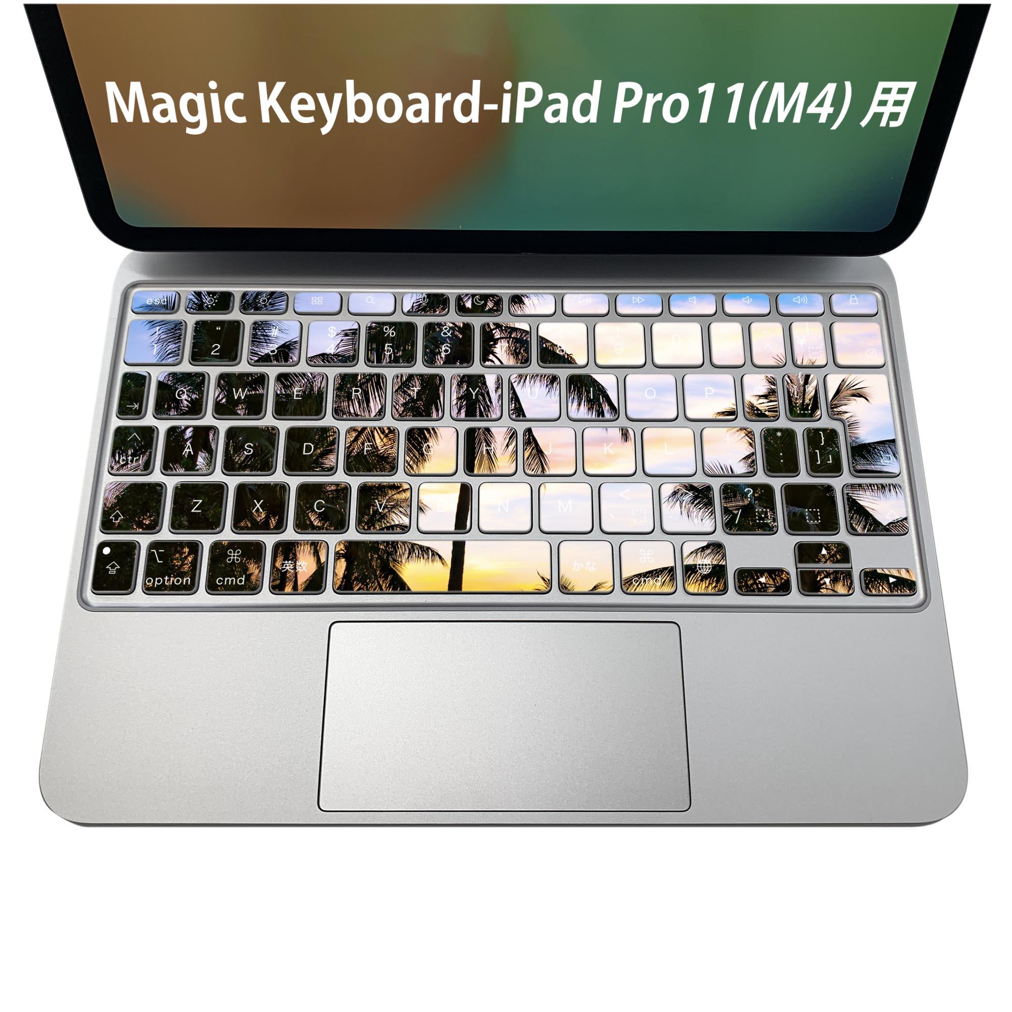 商品特徴・貼るだけでおしゃれに簡単着せ替え、iPadPro11・13（M4）Magic Keyboard KeyTop &nbsp; 全面デザインスキンシール！組み合わせ自由に選べるセット売り！・高精細プリントで写真と遜色がない仕上がり！ ・ちょっとしたすり傷から端末を保護！・エアフリー素材で気泡の心配も軽減！・貼り直しOK！位置調整も安心！注意事項画像はサンプルです。ご覧の環境によっては多少色味に違いを感じる場合がございます。 イメージと違った、モニターと色味が異なるという理由での交換や返金はご対応出来かねます。端末本体やクリアケースは付属しません。貼付時のずれやカメラ周りの凹凸を考慮してカメラ穴等は少し大きめにカットしています。貼付の際はカメラ穴を基準に位置を合わせてください。カメラ付近の何もないように見える場所に穴が開いていますが、こちらは近接・明るさ感知センサー用の穴です。端末本体に直接貼ることを想定しています。保護フィルムなどの上から貼ると上手く貼れない可能性があります初回貼付時の位置調整や貼り直しは可能ですが、しっかり接着させた後の貼り直しは保証しておりません。こちらは無地のシートにプリントした商品で、デコなどの加工はございません。 凹凸や光沢があるように見えたり布地や金属を素材にしたように見える商品もありますが、図版によるものです。印刷カメラ穴の位置にわずかなズレが生じる場合がございます。ご注文後に1点1点制作する受注生産品のため、不良品以外のご返品や交換は固くお断り致します。 機種間違いも保証対象外となりますため、ご注文の際は必ず機種をご確認下さい。発送について完全受注生産のハンドメイド商品となりますので、既製品と比べて発送までお時間を頂いています。 基本的に決済確認後、2〜3営業日、最大で5営業日での発送となります。繁忙期や休業日明けの場合はさらに時間がかかる場合があります。 その際には別途メールにてご連絡致します。メール便の場合、発送日から到着までに2〜4日ほどかかる場合が多く、紛失などの保障もご対応できかねます。あらかじめご了承下さい。