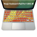 Magic Keyboard 専用 iPadPro11inch 13inch(M4) 2024 第5世代 対応 キーボード用スキンシール キートップ ステッカー アイパッド ノートパソコン アクセサリー 保護 020806 マスクデザイン 宇宙 惑星 植物 オレンジ 黄色 004028