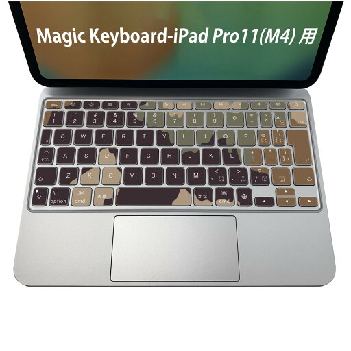 Magic Keyboard 専用 iPadPro11inch 13inch(M4) 2024 第5世代 対応 キーボード用スキンシール キートップ ステッカー アイパッド ノートパソコン アクセサリー 保護 020806 マスクデザイン 宇宙 惑星 迷彩 カモフラ 模様 004090 Magic Keyboard 専用 iPadPro11inch 13inch(M4) 2024 第5世代 対応 キーボード用スキンシール キートップ ステッカー アイパッド ノートパソコン アクセサリー 保護 020806 マスクデザイン 宇宙 惑星 迷彩 カモフラ 模様 004090