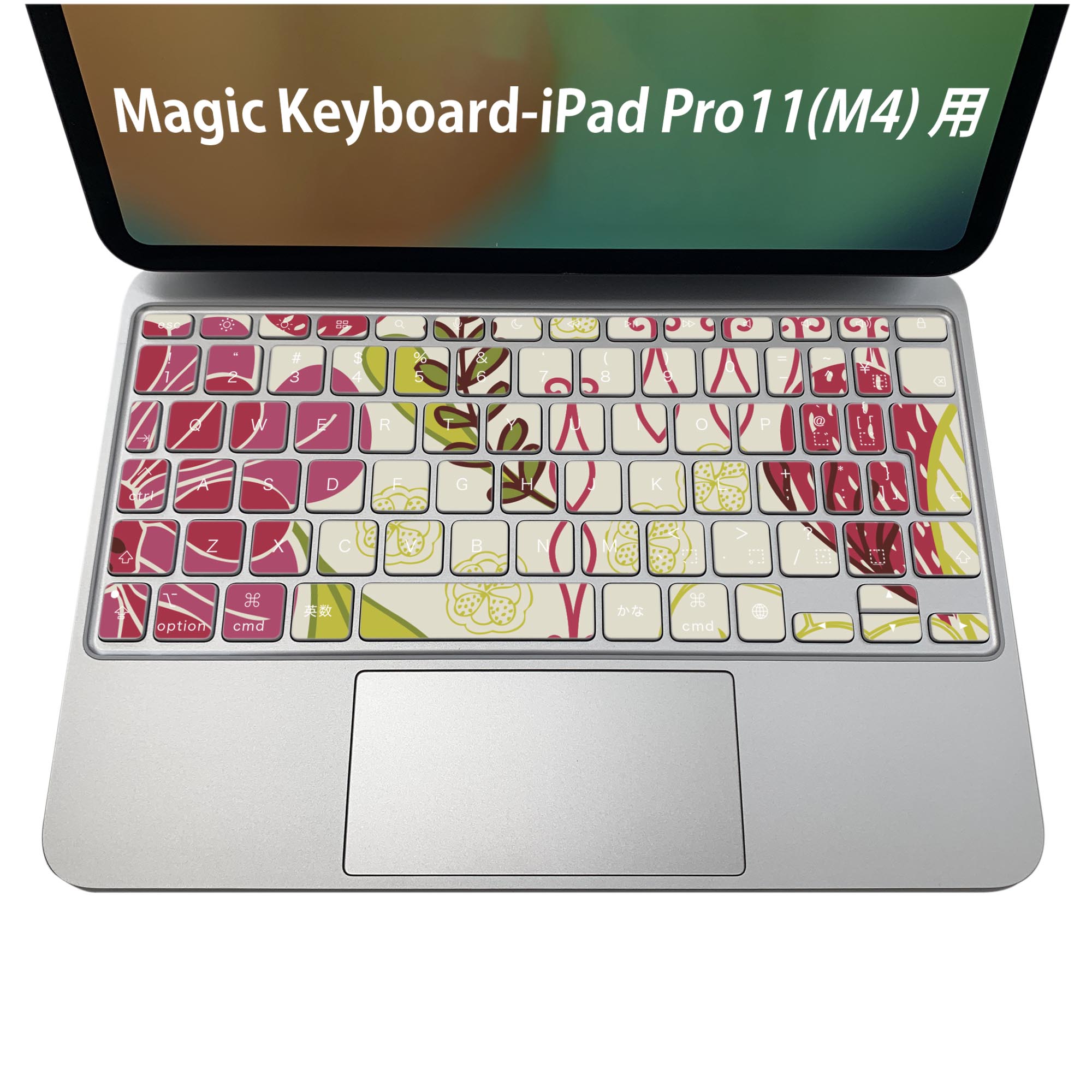 商品特徴・貼るだけでおしゃれに簡単着せ替え、iPadPro11・13（M4）Magic Keyboard KeyTop &nbsp; 全面デザインスキンシール！組み合わせ自由に選べるセット売り！・高精細プリントで写真と遜色がない仕上がり！ ・ちょっとしたすり傷から端末を保護！・エアフリー素材で気泡の心配も軽減！・貼り直しOK！位置調整も安心！注意事項画像はサンプルです。ご覧の環境によっては多少色味に違いを感じる場合がございます。 イメージと違った、モニターと色味が異なるという理由での交換や返金はご対応出来かねます。端末本体やクリアケースは付属しません。貼付時のずれやカメラ周りの凹凸を考慮してカメラ穴等は少し大きめにカットしています。貼付の際はカメラ穴を基準に位置を合わせてください。カメラ付近の何もないように見える場所に穴が開いていますが、こちらは近接・明るさ感知センサー用の穴です。端末本体に直接貼ることを想定しています。保護フィルムなどの上から貼ると上手く貼れない可能性があります初回貼付時の位置調整や貼り直しは可能ですが、しっかり接着させた後の貼り直しは保証しておりません。こちらは無地のシートにプリントした商品で、デコなどの加工はございません。 凹凸や光沢があるように見えたり布地や金属を素材にしたように見える商品もありますが、図版によるものです。印刷カメラ穴の位置にわずかなズレが生じる場合がございます。ご注文後に1点1点制作する受注生産品のため、不良品以外のご返品や交換は固くお断り致します。 機種間違いも保証対象外となりますため、ご注文の際は必ず機種をご確認下さい。発送について完全受注生産のハンドメイド商品となりますので、既製品と比べて発送までお時間を頂いています。 基本的に決済確認後、2〜3営業日、最大で5営業日での発送となります。繁忙期や休業日明けの場合はさらに時間がかかる場合があります。 その際には別途メールにてご連絡致します。メール便の場合、発送日から到着までに2〜4日ほどかかる場合が多く、紛失などの保障もご対応できかねます。あらかじめご了承下さい。