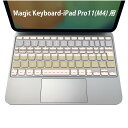 Magic Keyboard 専用 iPadPro11inch 13inch(M4) 2024 第5世代 対応 キーボード用スキンシール キートップ ステッカー アイパッド ノートパソコン アクセサリー 保護 020806 マスクデザイン 宇宙 惑星 ボーダー ピンク 004143