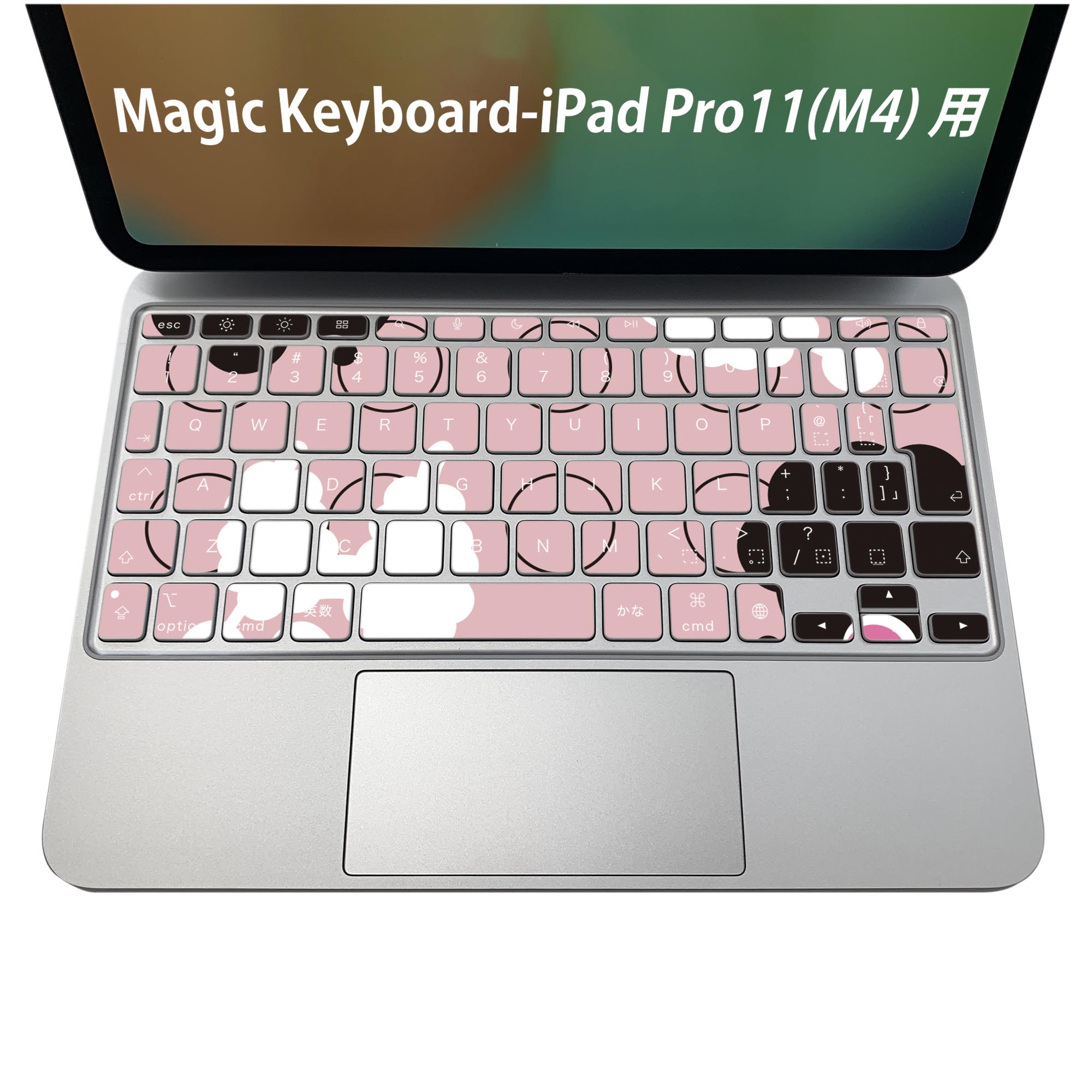 商品特徴・貼るだけでおしゃれに簡単着せ替え、iPadPro11・13（M4）Magic Keyboard KeyTop &nbsp; 全面デザインスキンシール！組み合わせ自由に選べるセット売り！・高精細プリントで写真と遜色がない仕上がり！ ・ちょっとしたすり傷から端末を保護！・エアフリー素材で気泡の心配も軽減！・貼り直しOK！位置調整も安心！注意事項画像はサンプルです。ご覧の環境によっては多少色味に違いを感じる場合がございます。 イメージと違った、モニターと色味が異なるという理由での交換や返金はご対応出来かねます。端末本体やクリアケースは付属しません。貼付時のずれやカメラ周りの凹凸を考慮してカメラ穴等は少し大きめにカットしています。貼付の際はカメラ穴を基準に位置を合わせてください。カメラ付近の何もないように見える場所に穴が開いていますが、こちらは近接・明るさ感知センサー用の穴です。端末本体に直接貼ることを想定しています。保護フィルムなどの上から貼ると上手く貼れない可能性があります初回貼付時の位置調整や貼り直しは可能ですが、しっかり接着させた後の貼り直しは保証しておりません。こちらは無地のシートにプリントした商品で、デコなどの加工はございません。 凹凸や光沢があるように見えたり布地や金属を素材にしたように見える商品もありますが、図版によるものです。印刷カメラ穴の位置にわずかなズレが生じる場合がございます。ご注文後に1点1点制作する受注生産品のため、不良品以外のご返品や交換は固くお断り致します。 機種間違いも保証対象外となりますため、ご注文の際は必ず機種をご確認下さい。発送について完全受注生産のハンドメイド商品となりますので、既製品と比べて発送までお時間を頂いています。 基本的に決済確認後、2〜3営業日、最大で5営業日での発送となります。繁忙期や休業日明けの場合はさらに時間がかかる場合があります。 その際には別途メールにてご連絡致します。メール便の場合、発送日から到着までに2〜4日ほどかかる場合が多く、紛失などの保障もご対応できかねます。あらかじめご了承下さい。