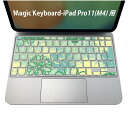 Magic Keyboard 専用 iPadPro11inch 13inch(M4) 2024 第5世代 対応 キーボード用スキンシール キートップ ステッカー アイパッド ノートパソコン アクセサリー 保護 020806 マスクデザイン 宇宙 惑星 四つ葉 クローバー 緑 004366