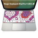Magic Keyboard 専用 iPadPro11inch 13inch(M4) 2024 第5世代 対応 キーボード用スキンシール キートップ ステッカー アイパッド ノートパソコン アクセサリー 保護 020806 マスクデザイン 宇宙 惑星 ハート 模様 ピンク 004386