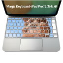 Magic Keyboard 専用 iPadPro11inch 13inch(M4) 2024 第5世代 対応 キーボード用スキンシール キートップ ステッカー アイパッド ノートパソコン アクセサリー 保護 020806 マスクデザイン 宇宙 惑星 シーサー 沖縄 写真 004542