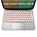 Magic Keyboard 専用 iPadPro11inch 13inch(M4) 2024 第5世代 対応 キーボード用スキンシール キートップ ステッカー アイパッド ノートパソコン アクセサリー 保護 020806 マスクデザイン 宇宙 惑星 花 ガーリー ピンク 004577(2)
