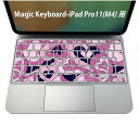 Magic Keyboard 専用 iPadPro11inch 13inch(M4) 2024 第5世代 対応 キーボード用スキンシール キートップ ステッカー アイパッド ノートパソコン アクセサリー 保護 020806 マスクデザイン 宇宙 惑星 ハート ピンク 004642(2)
