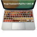 Magic Keyboard 専用 iPadPro11inch 13inch(M4) 2024 第5世代 対応 キーボード用スキンシール キートップ ステッカー アイパッド ノートパソコン アクセサリー 保護 020806 マスクデザイン 宇宙 惑星 紅葉 秋 景色 005203
