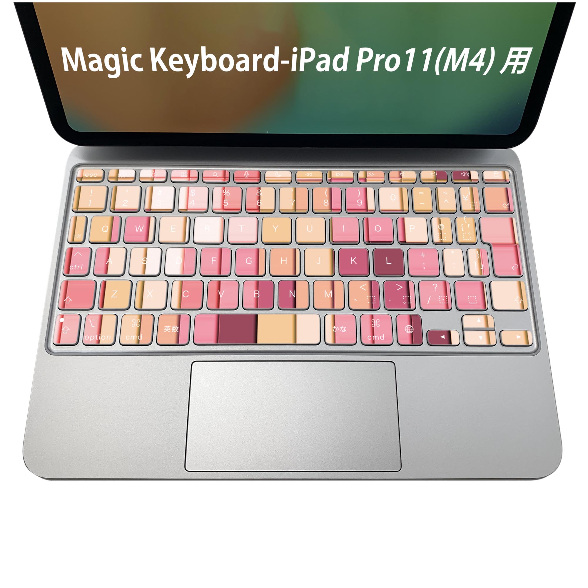 商品特徴・貼るだけでおしゃれに簡単着せ替え、iPadPro11・13（M4）Magic Keyboard KeyTop &nbsp; 全面デザインスキンシール！組み合わせ自由に選べるセット売り！・高精細プリントで写真と遜色がない仕上がり！ ・ちょっとしたすり傷から端末を保護！・エアフリー素材で気泡の心配も軽減！・貼り直しOK！位置調整も安心！注意事項画像はサンプルです。ご覧の環境によっては多少色味に違いを感じる場合がございます。 イメージと違った、モニターと色味が異なるという理由での交換や返金はご対応出来かねます。端末本体やクリアケースは付属しません。貼付時のずれやカメラ周りの凹凸を考慮してカメラ穴等は少し大きめにカットしています。貼付の際はカメラ穴を基準に位置を合わせてください。カメラ付近の何もないように見える場所に穴が開いていますが、こちらは近接・明るさ感知センサー用の穴です。端末本体に直接貼ることを想定しています。保護フィルムなどの上から貼ると上手く貼れない可能性があります初回貼付時の位置調整や貼り直しは可能ですが、しっかり接着させた後の貼り直しは保証しておりません。こちらは無地のシートにプリントした商品で、デコなどの加工はございません。 凹凸や光沢があるように見えたり布地や金属を素材にしたように見える商品もありますが、図版によるものです。印刷カメラ穴の位置にわずかなズレが生じる場合がございます。ご注文後に1点1点制作する受注生産品のため、不良品以外のご返品や交換は固くお断り致します。 機種間違いも保証対象外となりますため、ご注文の際は必ず機種をご確認下さい。発送について完全受注生産のハンドメイド商品となりますので、既製品と比べて発送までお時間を頂いています。 基本的に決済確認後、2〜3営業日、最大で5営業日での発送となります。繁忙期や休業日明けの場合はさらに時間がかかる場合があります。 その際には別途メールにてご連絡致します。メール便の場合、発送日から到着までに2〜4日ほどかかる場合が多く、紛失などの保障もご対応できかねます。あらかじめご了承下さい。