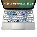 Magic Keyboard 専用 iPadPro11inch 13inch(M4) 2024 第5世代 対応 キーボード用スキンシール キートップ ステッカー アイパッド ノートパソコン アクセサリー 保護 020806 マスクデザイン 宇宙 惑星 ドクロ 骸骨 羽根 翼 005345(2)