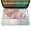Magic Keyboard 専用 iPadPro11inch 13inch(M4) 2024 第5世代 対応 キーボード用スキンシール キートップ ステッカー アイパッド ノートパソコン アクセサリー 保護 020806 マスクデザイン 宇宙 惑星 花 ピンク 005414