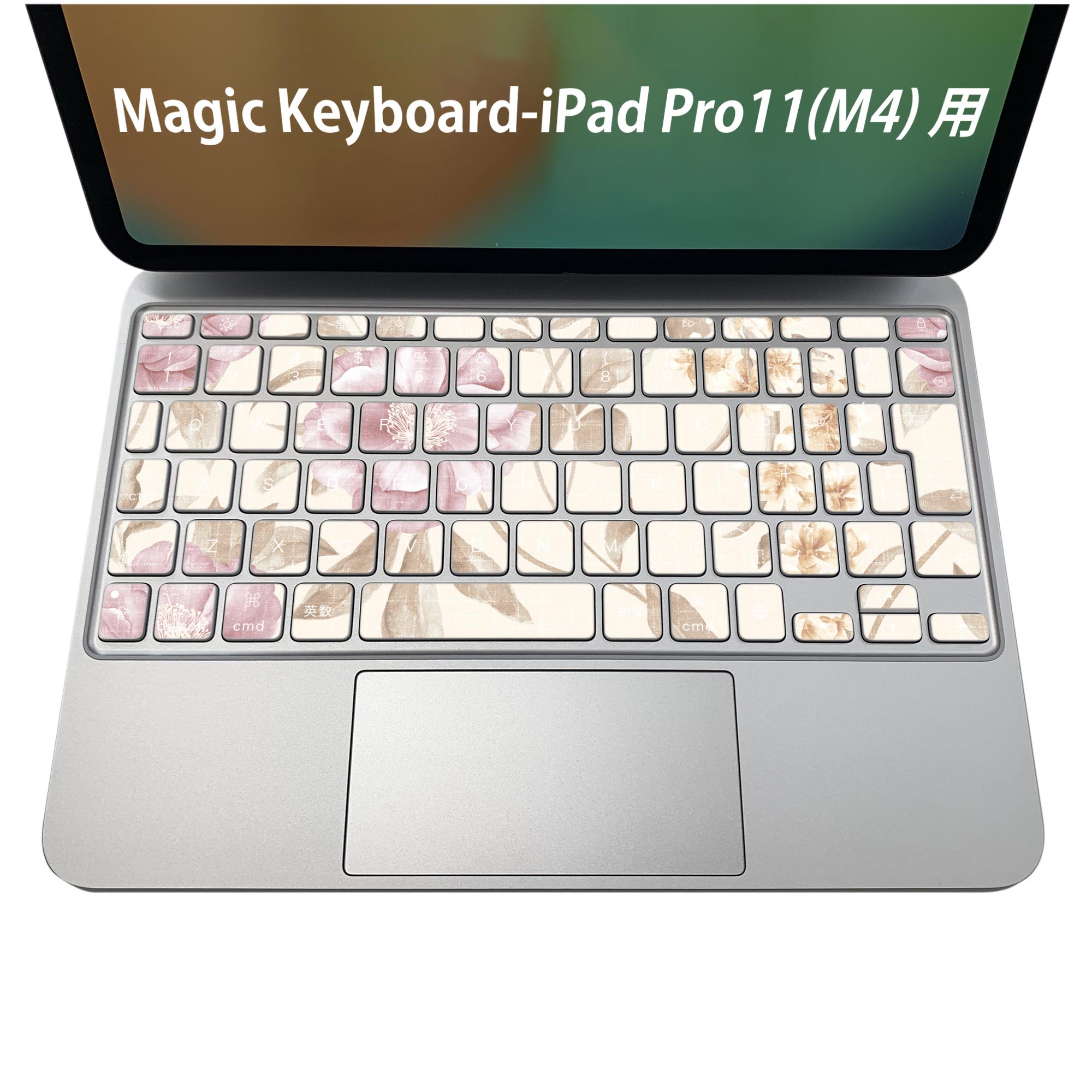 Magic Keyboard 専用 iPadPro11inch 13inch(M4) 2024 第5世代 対応 キーボード用スキンシール キートップ ステッカー アイパッド ノー..