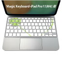 Magic Keyboard 専用 iPadPro11inch 13inch(M4) 2024 第5世代 対応 キーボード用スキンシール キートップ ステッカー アイパッド ノートパソコン アクセサリー 保護 020806 マスクデザイン 宇宙 惑星 クローバー ハート 005483