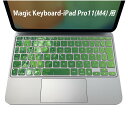 Magic Keyboard 専用 iPadPro11inch 13inch(M4) 2024 第5世代 対応 キーボード用スキンシール キートップ ステッカー アイパッド ノートパソコン アクセサリー 保護 020806 マスクデザイン 宇宙 惑星 四つ葉 クローバー 005488