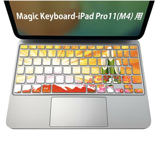 Magic Keyboard 専用 iPadPro11inch 13inch(M4) 2024 第5世代 対応 キーボード用スキンシール キートップ ステッカー アイパッド ノートパソコン アクセサリー 保護 020806 マスクデザイン 宇宙 惑星 和風 和柄 富士山 005505 Magic Keyboard 専用 iPadPro11inch 13inch(M4) 2024 第5世代 対応 キーボード用スキンシール キートップ ステッカー アイパッド ノートパソコン アクセサリー 保護 020806 マスクデザイン 宇宙 惑星 和風 和柄 富士山 005505