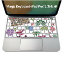 Magic Keyboard 専用 iPadPro11inch 13inch(M4) 2024 第5世代 対応 キーボード用スキンシール キートップ ステッカー アイパッド ノートパソコン アクセサリー 保護 020806 マスクデザイン 宇宙 惑星 沖縄 イラスト カラフル 005541