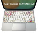 Magic Keyboard 専用 iPadPro11inch 13inch(M4) 2024 第5世代 対応 キーボード用スキンシール キートップ ステッカー アイパッド ノートパソコン アクセサリー 保護 020806 マスクデザイン 宇宙 惑星 花 蝶 005601(2)