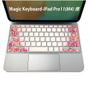 Magic Keyboard 専用 iPadPro11inch 13inch(M4) 2024 第5世代 対応 キーボード用スキンシール キートップ ステッカー アイパッド ノートパソコン アクセサリー 保護 020806 マスクデザイン 宇宙 惑星 ハート 花 005639(2)
