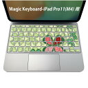 Magic Keyboard 専用 iPadPro11inch 13inch(M4) 2024 第5世代 対応 キーボード用スキンシール キートップ ステッカー アイパッド ノートパソコン アクセサリー 保護 020806 マスクデザイン 宇宙 惑星 クローバー 四つ葉 模様 005743
