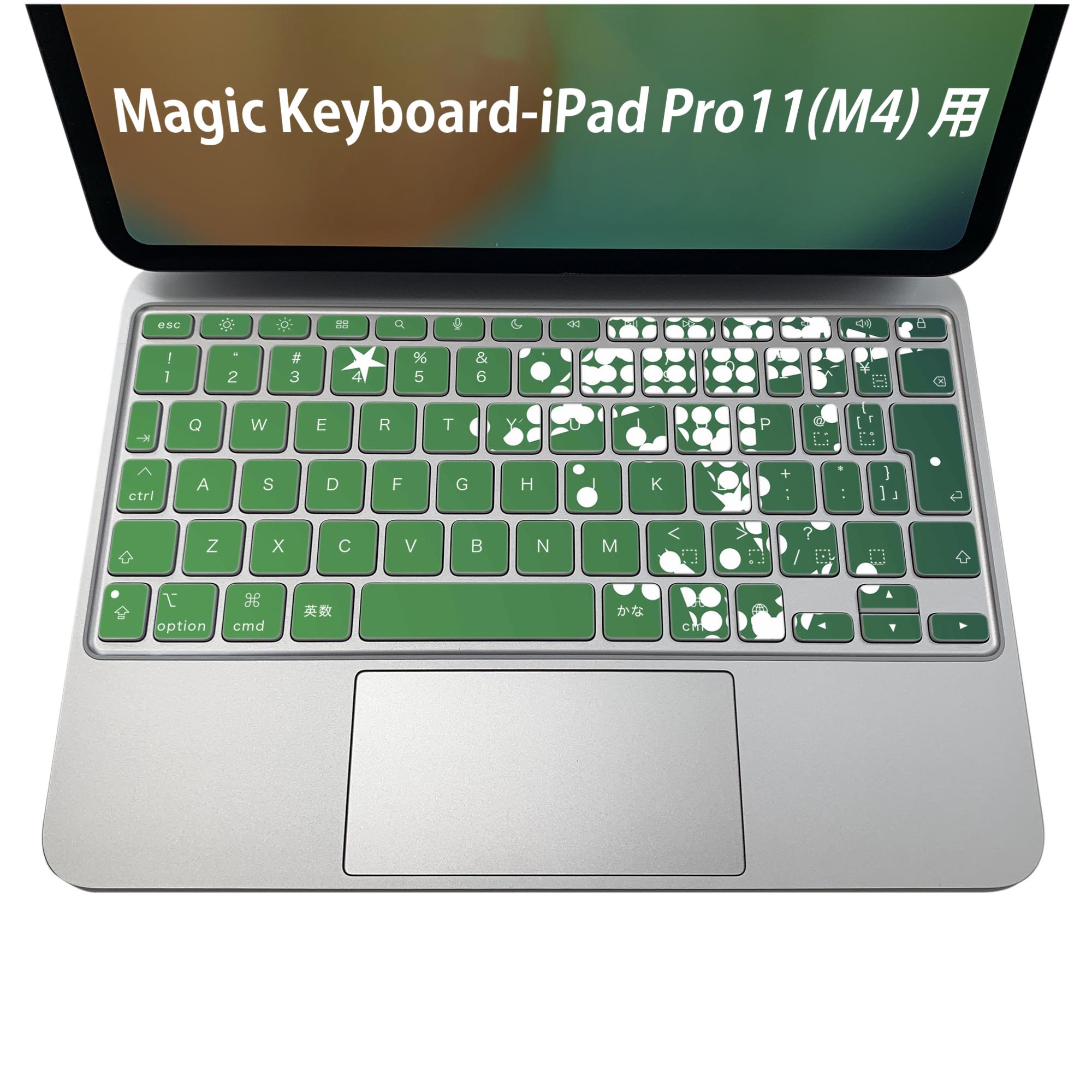 Magic Keyboard 専用 iPadPro11inch 13inch(M4) 2024 第5世代 対応 キーボード用スキンシール キートップ ステッカー アイパッド ノートパソコン アクセサリー 保護 020806 マスクデザイン 宇宙 惑星 星　緑　グリーン　005757