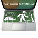 Magic Keyboard 専用 iPadPro11inch 13inch(M4) 2024 第5世代 対応 キーボード用スキンシール キートップ ステッカー アイパッド ノートパソコン アクセサリー 保護 020806 マスクデザイン 宇宙 惑星 パソコン 緑 グリーン 005876