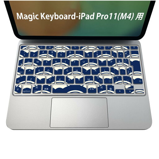 Magic Keyboard 専用 iPadPro11inch 13inch(M4) 2024 第5世代 対応 キーボード用スキンシール キートップ ステッカー アイパッド ノートパソコン アクセサリー 保護 020806 マスクデザイン 宇宙 惑星 050021 Magic Keyboard 専用 iPadPro11inch 13inch(M4) 2024 第5世代 対応 キーボード用スキンシール キートップ ステッカー アイパッド ノートパソコン アクセサリー 保護 020806 マスクデザイン 宇宙 惑星 050021