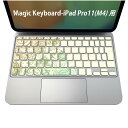 Magic Keyboard 専用 iPadPro11inch 13inch(M4) 2024 第5世代 対応 キーボード用スキンシール キートップ ステッカー アイパッド ノートパソコン アクセサリー 保護 020806 マスクデザイン 宇宙 惑星 レインボー 花 006089(2)