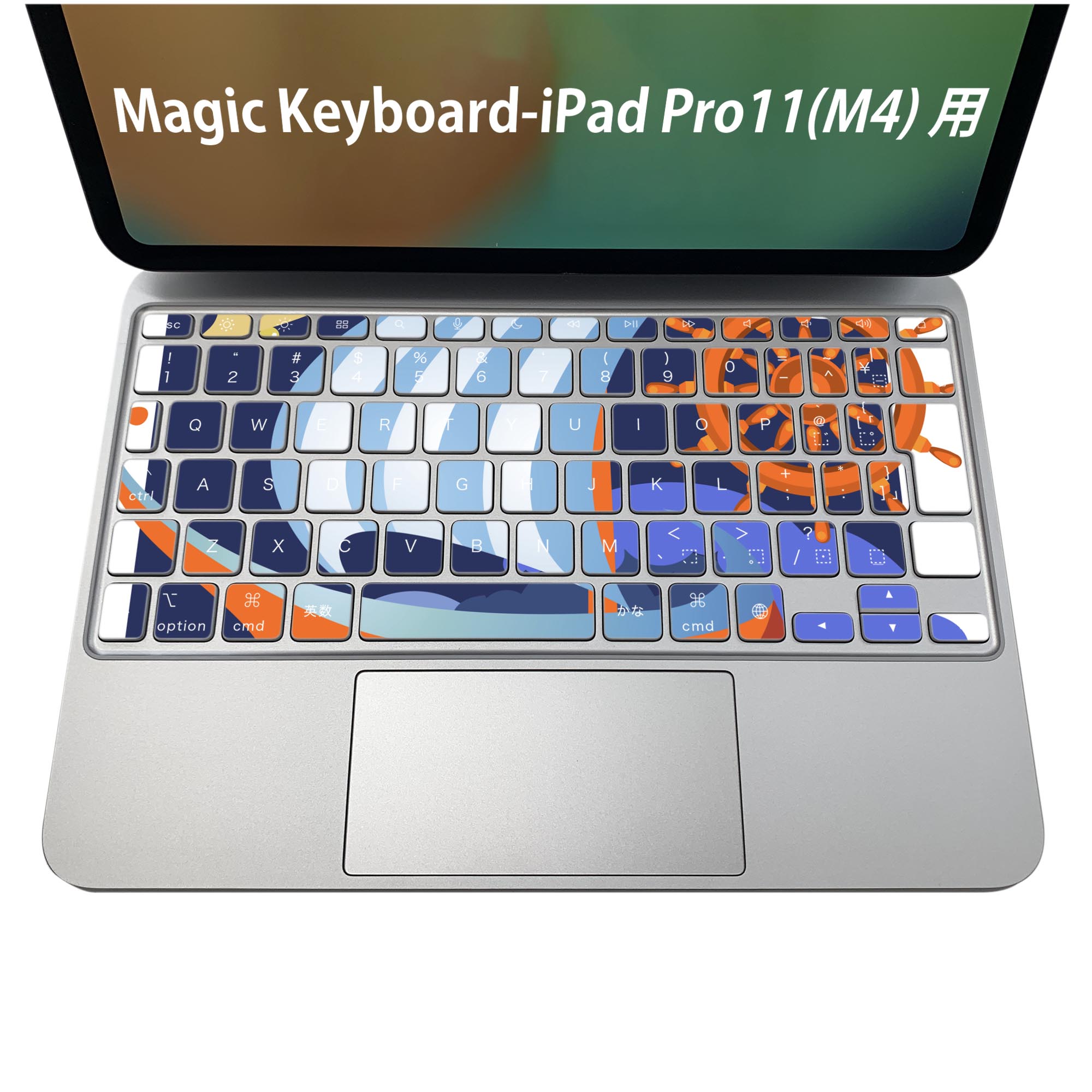 商品特徴・貼るだけでおしゃれに簡単着せ替え、iPadPro11・13（M4）Magic Keyboard KeyTop &nbsp; 全面デザインスキンシール！組み合わせ自由に選べるセット売り！・高精細プリントで写真と遜色がない仕上がり！ ・ちょっとしたすり傷から端末を保護！・エアフリー素材で気泡の心配も軽減！・貼り直しOK！位置調整も安心！注意事項画像はサンプルです。ご覧の環境によっては多少色味に違いを感じる場合がございます。 イメージと違った、モニターと色味が異なるという理由での交換や返金はご対応出来かねます。端末本体やクリアケースは付属しません。貼付時のずれやカメラ周りの凹凸を考慮してカメラ穴等は少し大きめにカットしています。貼付の際はカメラ穴を基準に位置を合わせてください。カメラ付近の何もないように見える場所に穴が開いていますが、こちらは近接・明るさ感知センサー用の穴です。端末本体に直接貼ることを想定しています。保護フィルムなどの上から貼ると上手く貼れない可能性があります初回貼付時の位置調整や貼り直しは可能ですが、しっかり接着させた後の貼り直しは保証しておりません。こちらは無地のシートにプリントした商品で、デコなどの加工はございません。 凹凸や光沢があるように見えたり布地や金属を素材にしたように見える商品もありますが、図版によるものです。印刷カメラ穴の位置にわずかなズレが生じる場合がございます。ご注文後に1点1点制作する受注生産品のため、不良品以外のご返品や交換は固くお断り致します。 機種間違いも保証対象外となりますため、ご注文の際は必ず機種をご確認下さい。発送について完全受注生産のハンドメイド商品となりますので、既製品と比べて発送までお時間を頂いています。 基本的に決済確認後、2〜3営業日、最大で5営業日での発送となります。繁忙期や休業日明けの場合はさらに時間がかかる場合があります。 その際には別途メールにてご連絡致します。メール便の場合、発送日から到着までに2〜4日ほどかかる場合が多く、紛失などの保障もご対応できかねます。あらかじめご了承下さい。