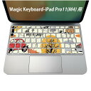 Magic Keyboard 専用 iPadPro11inch 13inch(M4) 2024 第5世代 対応 キーボード用スキンシール キートップ ステッカー アイパッド ノートパソコン アクセサリー 保護 020806 マスクデザイン 宇宙 惑星 車 秋 イラスト 006220