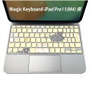 Magic Keyboard 専用 iPadPro11inch 13inch(M4) 2024 第5世代 対応 キーボード用スキンシール キートップ ステッカー アイパッド ノートパソコン アクセサリー 保護 020806 マスクデザイン 宇宙 惑星 ねずみ イラスト 006249