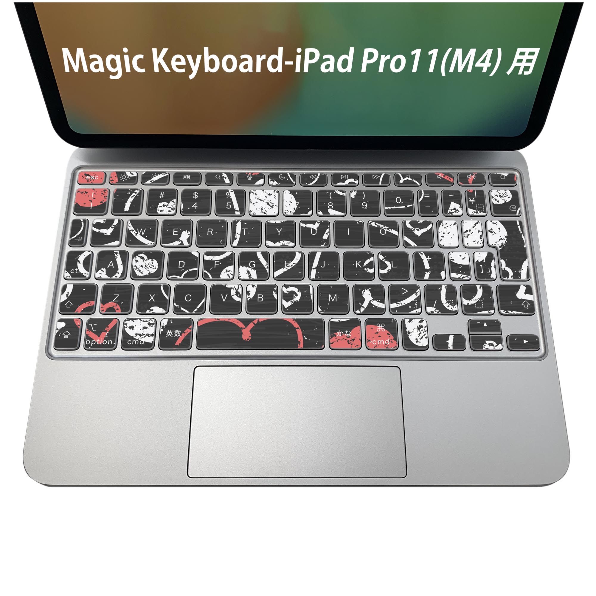 Magic Keyboard 専用 iPadPro11inch 13inch(M4) 2024 第5世代 対応 キーボード用スキンシール キートップ ステッカー アイパッド ノートパソコン アクセサリー 保護 020806 マスクデザイン 宇宙 惑星 ハート　模様　006368