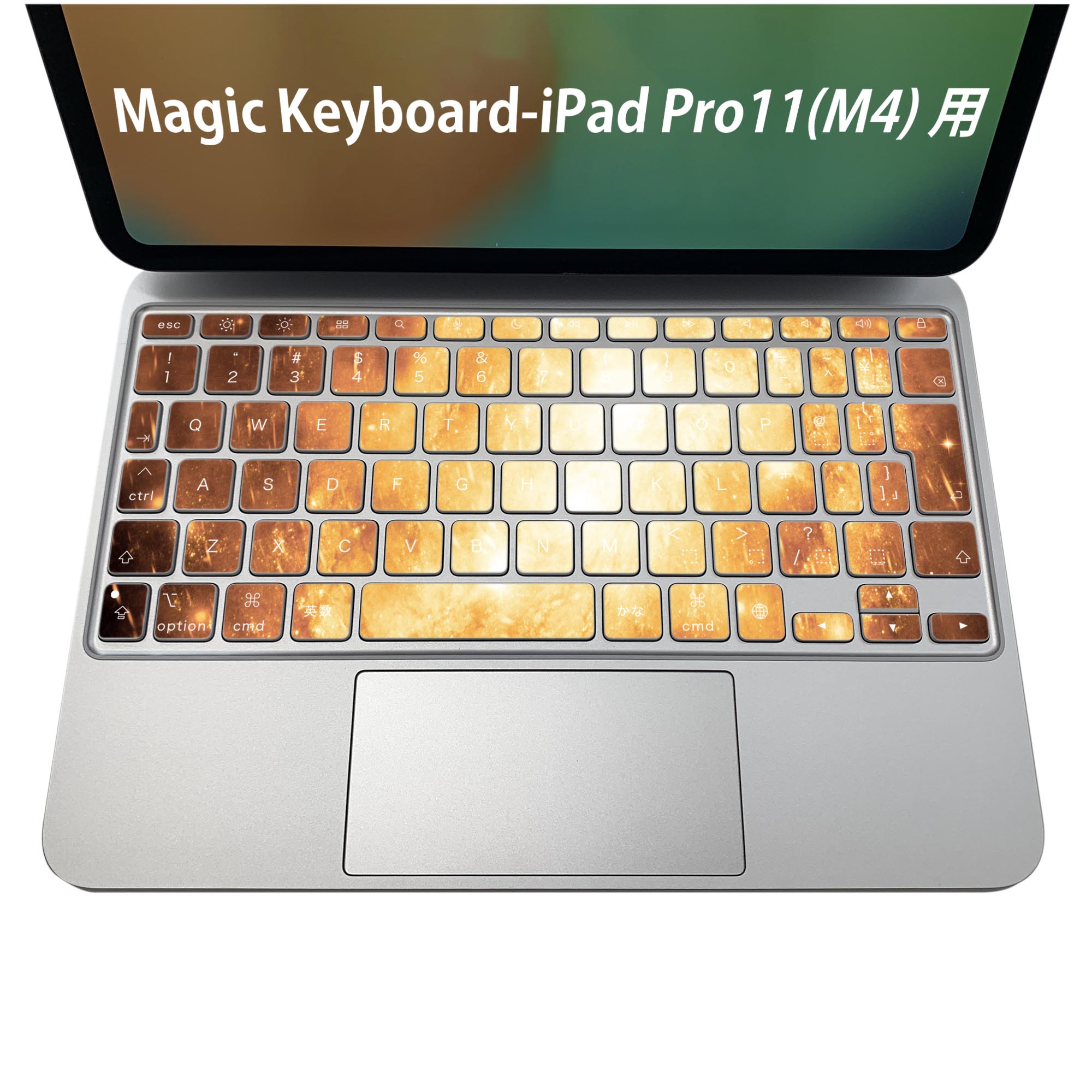 Magic Keyboard 専用 iPadPro11inch 13inch(M4) 2024 第5世代 対応 キーボード用スキンシール キートップ ステッカー アイパッド ノートパソコン アクセサリー 保護 020806 マスクデザイン 宇宙 惑星 宇宙 銀河 006435