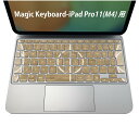 Magic Keyboard 専用 iPadPro11inch 13inch(M4) 2024 第5世代 対応 キーボード用スキンシール キートップ ステッカー...