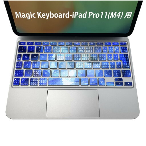 Magic Keyboard 専用 iPadPro11inch 13inch(M4) 2024 第5世代 対応 キーボード用スキンシール キートップ ステッカー アイパッド ノートパソコン アクセサリー 保護 020806 マスクデザイン 宇宙 惑星 青 ブルー 模様 006541 Magic Keyboard 専用 iPadPro11inch 13inch(M4) 2024 第5世代 対応 キーボード用スキンシール キートップ ステッカー アイパッド ノートパソコン アクセサリー 保護 020806 マスクデザイン 宇宙 惑星 青 ブルー 模様 006541