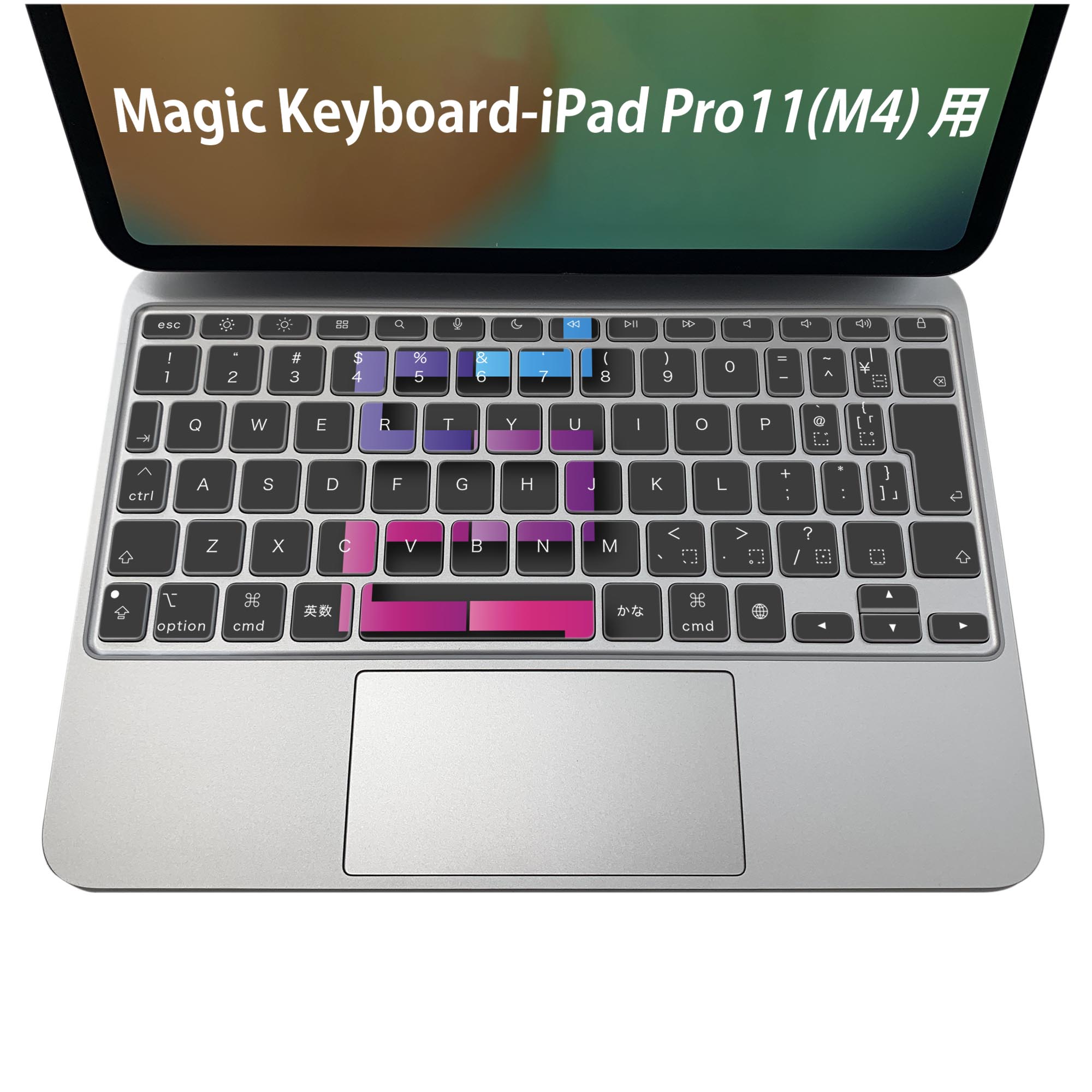 Magic Keyboard 専用 iPadPro11inch 13inch(M4) 2024 第5世代 対応 キーボード用スキンシール キートップ ステッカー アイパッド ノートパソコン アクセサリー 保護 020806 マスクデザイン 宇宙 惑星 カラフル レインボー 006567