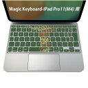 Magic Keyboard 専用 iPadPro11inch 13inch(M4) 2024 第5世代 対応 キーボード用スキンシール キートップ ステッカー アイパッド ノートパソコン アクセサリー 保護 020806 マスクデザイン 宇宙 惑星 緑 グリーン 英語 文字 006569(2)
