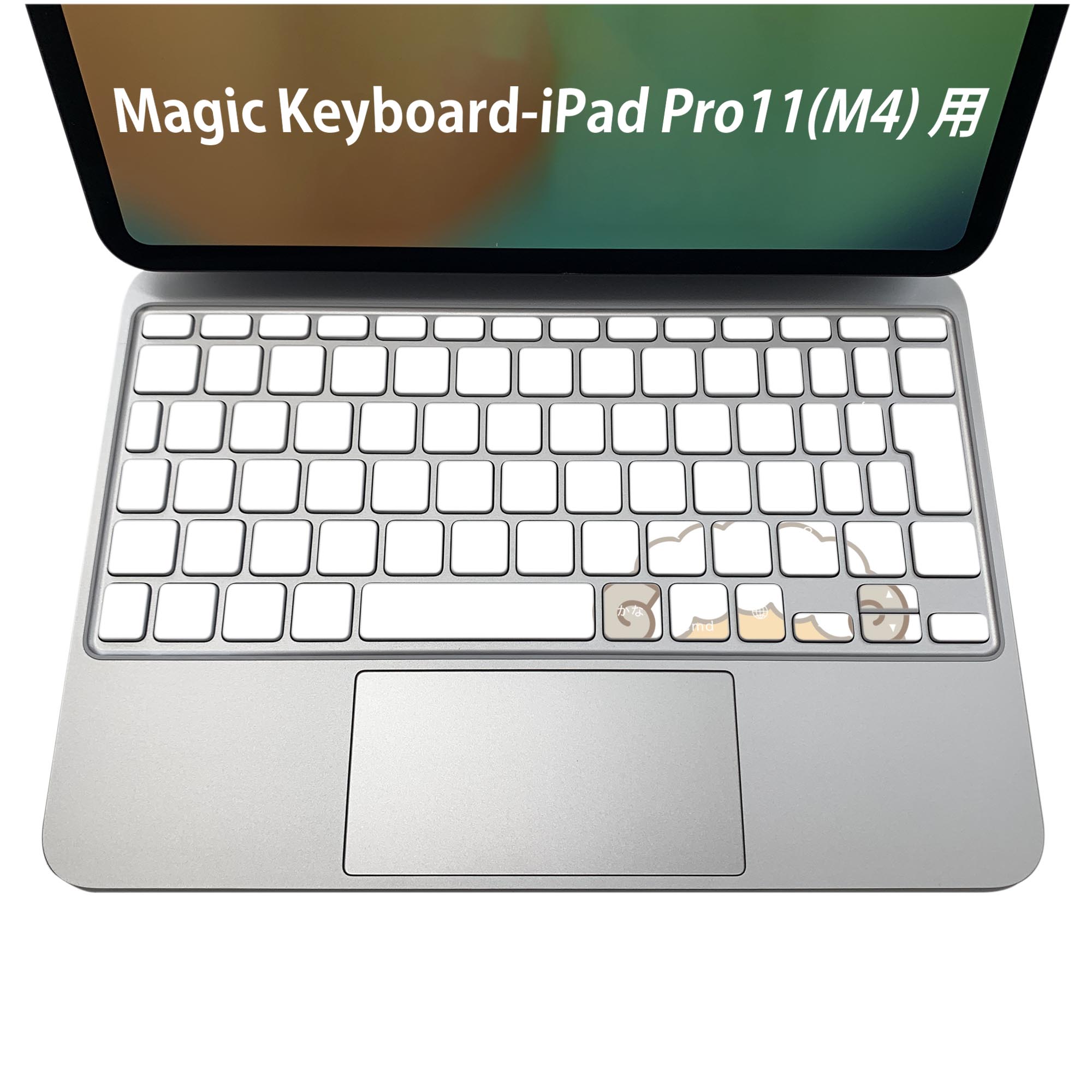 商品特徴・貼るだけでおしゃれに簡単着せ替え、iPadPro11・13（M4）Magic Keyboard KeyTop &nbsp; 全面デザインスキンシール！組み合わせ自由に選べるセット売り！・高精細プリントで写真と遜色がない仕上がり！ ・ちょっとしたすり傷から端末を保護！・エアフリー素材で気泡の心配も軽減！・貼り直しOK！位置調整も安心！注意事項画像はサンプルです。ご覧の環境によっては多少色味に違いを感じる場合がございます。 イメージと違った、モニターと色味が異なるという理由での交換や返金はご対応出来かねます。端末本体やクリアケースは付属しません。貼付時のずれやカメラ周りの凹凸を考慮してカメラ穴等は少し大きめにカットしています。貼付の際はカメラ穴を基準に位置を合わせてください。カメラ付近の何もないように見える場所に穴が開いていますが、こちらは近接・明るさ感知センサー用の穴です。端末本体に直接貼ることを想定しています。保護フィルムなどの上から貼ると上手く貼れない可能性があります初回貼付時の位置調整や貼り直しは可能ですが、しっかり接着させた後の貼り直しは保証しておりません。こちらは無地のシートにプリントした商品で、デコなどの加工はございません。 凹凸や光沢があるように見えたり布地や金属を素材にしたように見える商品もありますが、図版によるものです。印刷カメラ穴の位置にわずかなズレが生じる場合がございます。ご注文後に1点1点制作する受注生産品のため、不良品以外のご返品や交換は固くお断り致します。 機種間違いも保証対象外となりますため、ご注文の際は必ず機種をご確認下さい。発送について完全受注生産のハンドメイド商品となりますので、既製品と比べて発送までお時間を頂いています。 基本的に決済確認後、2〜3営業日、最大で5営業日での発送となります。繁忙期や休業日明けの場合はさらに時間がかかる場合があります。 その際には別途メールにてご連絡致します。メール便の場合、発送日から到着までに2〜4日ほどかかる場合が多く、紛失などの保障もご対応できかねます。あらかじめご了承下さい。
