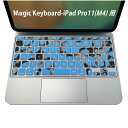 Magic Keyboard 専用 iPadPro11inch 13inch(M4) 2024 第5世代 対応 キーボード用スキンシール キートップ ステッカー アイパッド ノートパソコン アクセサリー 保護 020806 マスクデザイン 宇宙 惑星 青 ブルー 006839