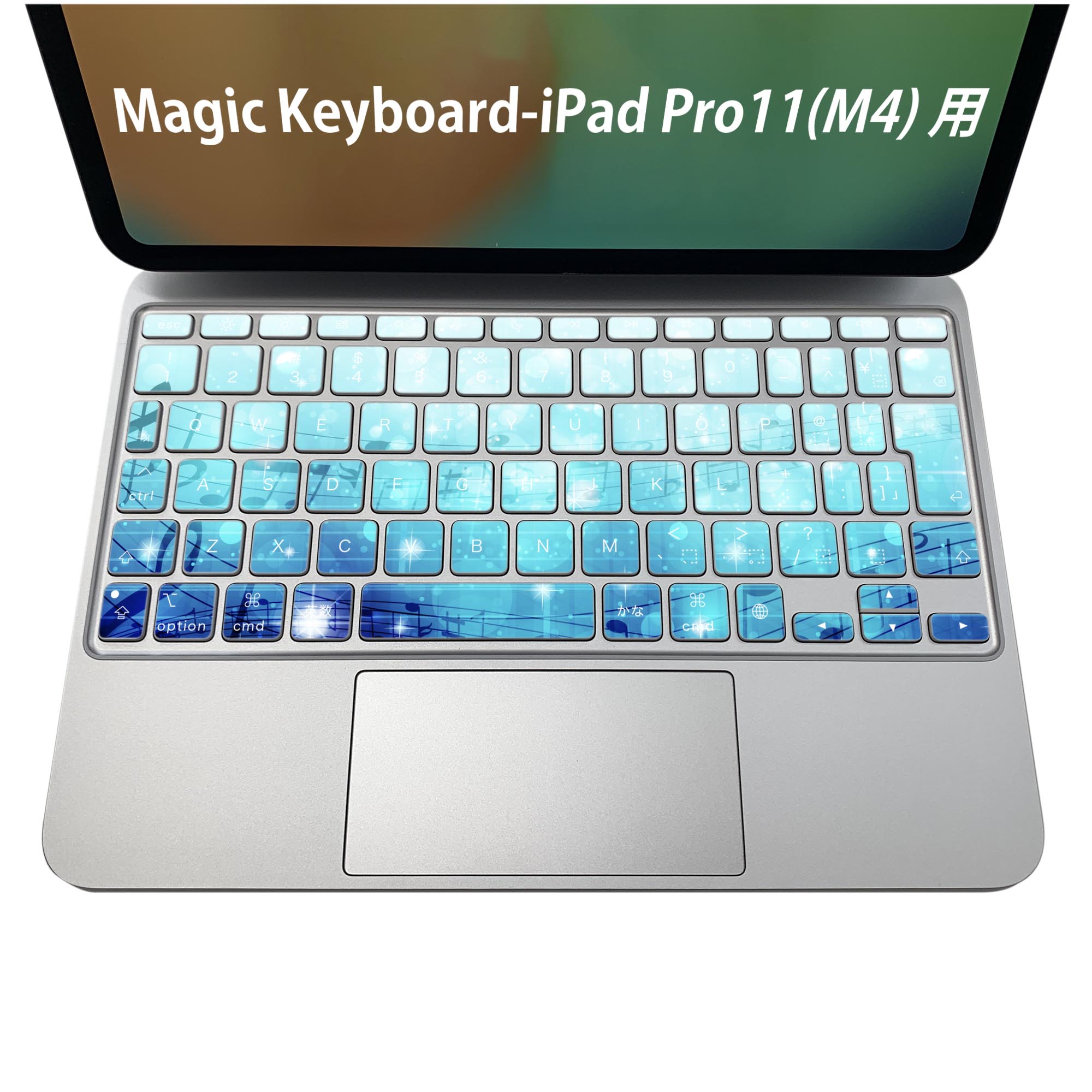 Magic Keyboard 専用 iPadPro11inch 13inch(M4) 2024 第5世代 対応 キーボード用スキンシール キートップ ステッカー アイパッド ノートパソコン アクセサリー 保護 020806 マスクデザイン 宇宙 惑星 音符　楽譜　006856