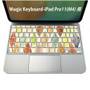 Magic Keyboard 専用 iPadPro11inch 13inch(M4) 2024 第5世代 対応 キーボード用スキンシール キートップ ステッカー...