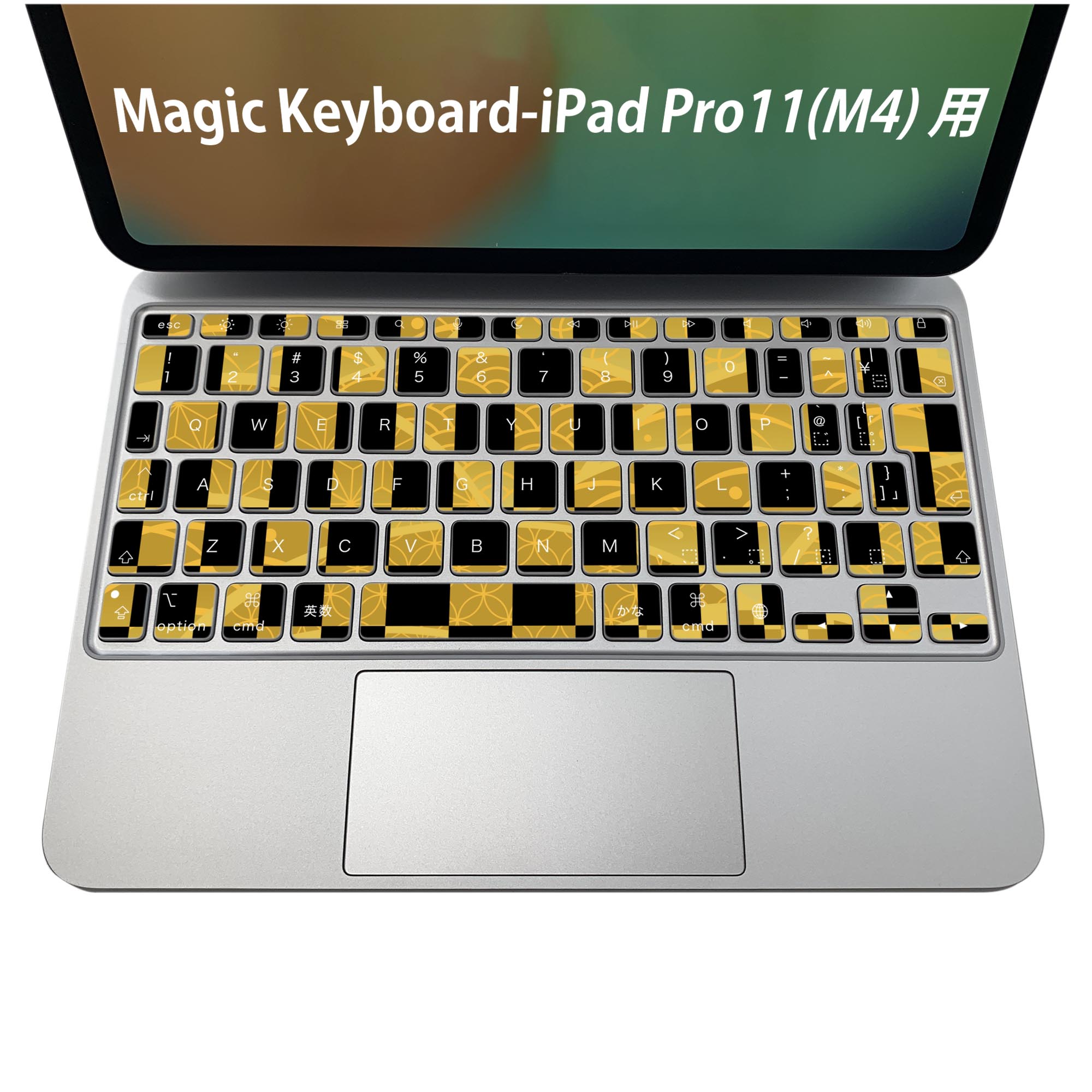 Magic Keyboard 専用 iPadPro11inch 13inch(M4) 2024 第5世代 対応 キーボード用スキンシール キートップ ステッカー アイパッド ノートパソコン アクセサリー 保護 020806 マスクデザイン 宇宙 惑星 和風　和柄　市松模様　006920