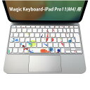Magic Keyboard 専用 iPadPro11inch 13inch(M4) 2024 第5世代 対応 キーボード用スキンシール キートップ ステッカー アイパッド ノートパソコン アクセサリー 保護 020806 マスクデザイン 宇宙 惑星 インク カラフル 006948(2)