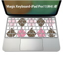 Magic Keyboard 専用 iPadPro11inch 13inch(M4) 2024 第5世代 対応 キーボード用スキンシール キートップ ステッカー...