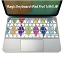 Magic Keyboard 専用 iPadPro11inch 13inch(M4) 2024 第5世代 対応 キーボード用スキンシール キートップ ステッカー...
