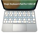 Magic Keyboard 専用 iPadPro11inch 13inch(M4) 2024 第5世代 対応 キーボード用スキンシール キートップ ステッカー...