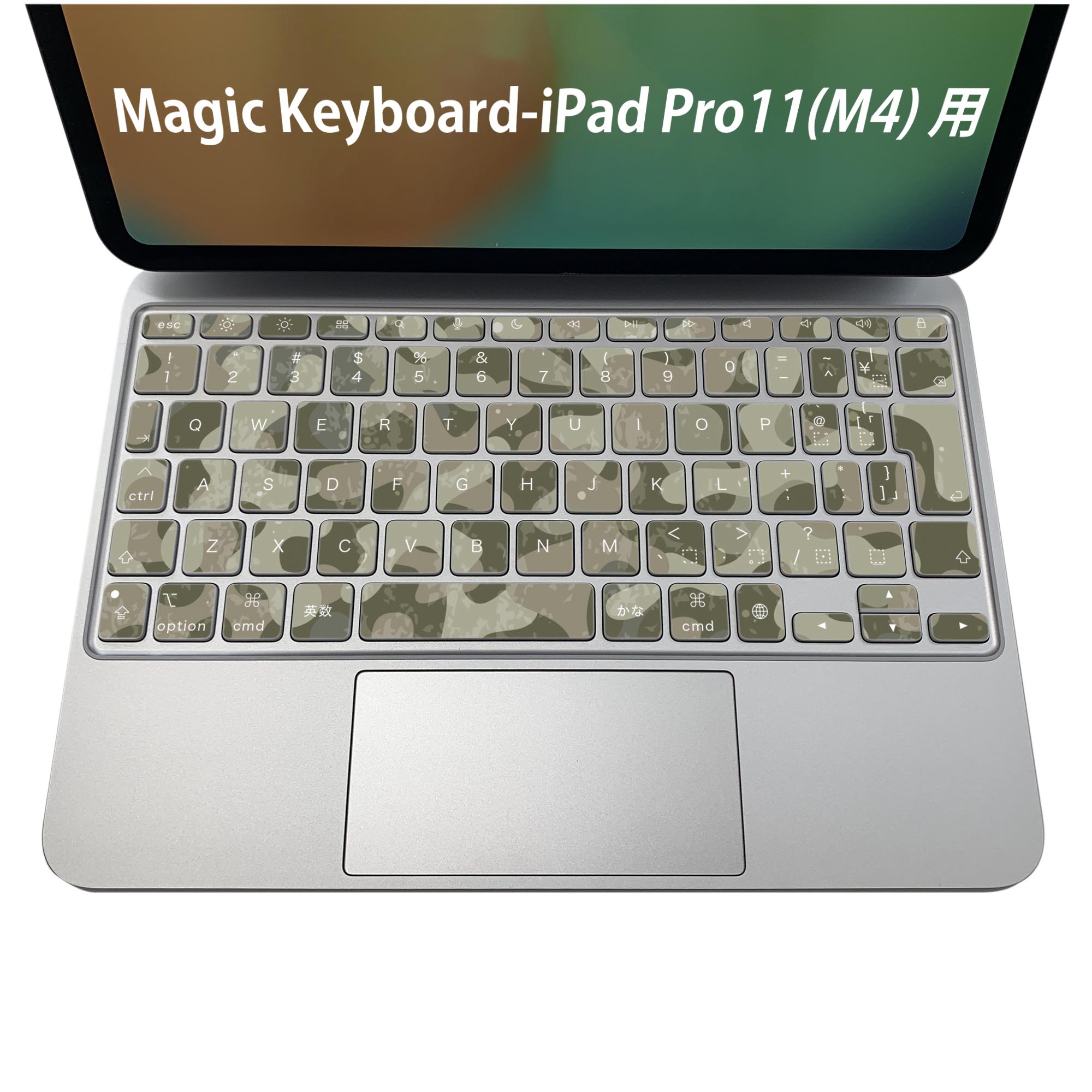 商品特徴・貼るだけでおしゃれに簡単着せ替え、iPadPro11・13（M4）Magic Keyboard KeyTop &nbsp; 全面デザインスキンシール！組み合わせ自由に選べるセット売り！・高精細プリントで写真と遜色がない仕上がり！ ・ちょっとしたすり傷から端末を保護！・エアフリー素材で気泡の心配も軽減！・貼り直しOK！位置調整も安心！注意事項画像はサンプルです。ご覧の環境によっては多少色味に違いを感じる場合がございます。 イメージと違った、モニターと色味が異なるという理由での交換や返金はご対応出来かねます。端末本体やクリアケースは付属しません。貼付時のずれやカメラ周りの凹凸を考慮してカメラ穴等は少し大きめにカットしています。貼付の際はカメラ穴を基準に位置を合わせてください。カメラ付近の何もないように見える場所に穴が開いていますが、こちらは近接・明るさ感知センサー用の穴です。端末本体に直接貼ることを想定しています。保護フィルムなどの上から貼ると上手く貼れない可能性があります初回貼付時の位置調整や貼り直しは可能ですが、しっかり接着させた後の貼り直しは保証しておりません。こちらは無地のシートにプリントした商品で、デコなどの加工はございません。 凹凸や光沢があるように見えたり布地や金属を素材にしたように見える商品もありますが、図版によるものです。印刷カメラ穴の位置にわずかなズレが生じる場合がございます。ご注文後に1点1点制作する受注生産品のため、不良品以外のご返品や交換は固くお断り致します。 機種間違いも保証対象外となりますため、ご注文の際は必ず機種をご確認下さい。発送について完全受注生産のハンドメイド商品となりますので、既製品と比べて発送までお時間を頂いています。 基本的に決済確認後、2〜3営業日、最大で5営業日での発送となります。繁忙期や休業日明けの場合はさらに時間がかかる場合があります。 その際には別途メールにてご連絡致します。メール便の場合、発送日から到着までに2〜4日ほどかかる場合が多く、紛失などの保障もご対応できかねます。あらかじめご了承下さい。